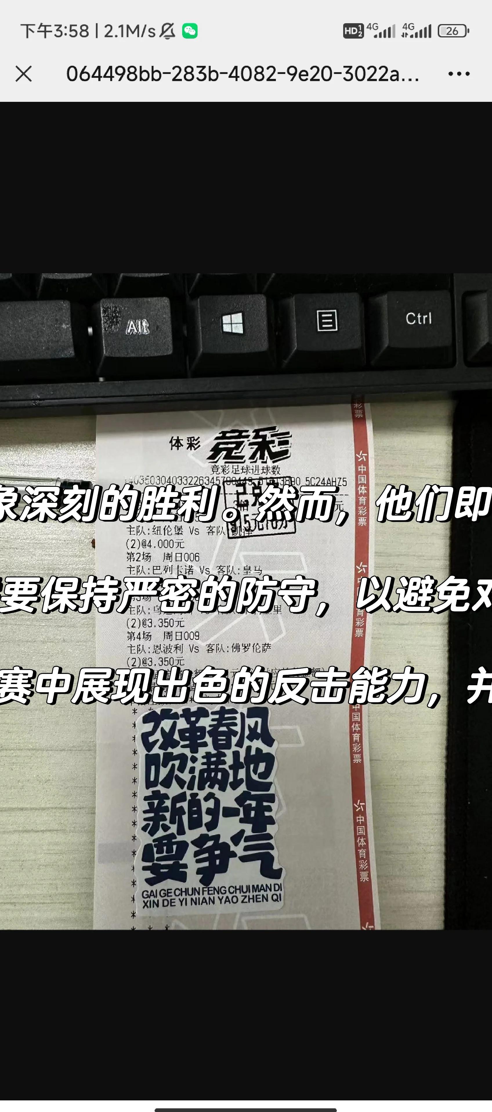 水晶宫客场不敌，遭遇连败困境的简单介绍