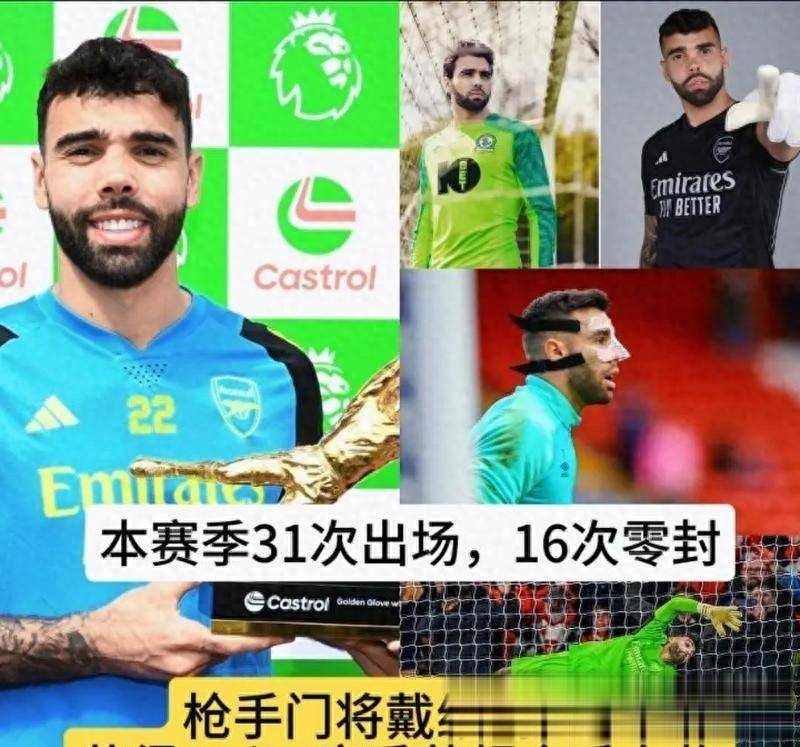 九游娱乐app-阿森纳客场要提防对手意外，稳定阵容备战