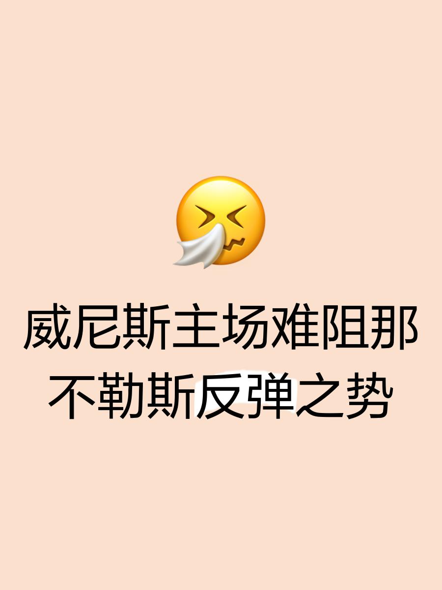 九游娱乐app下载-关于那不勒斯主场告捷，继续保持不败的信息