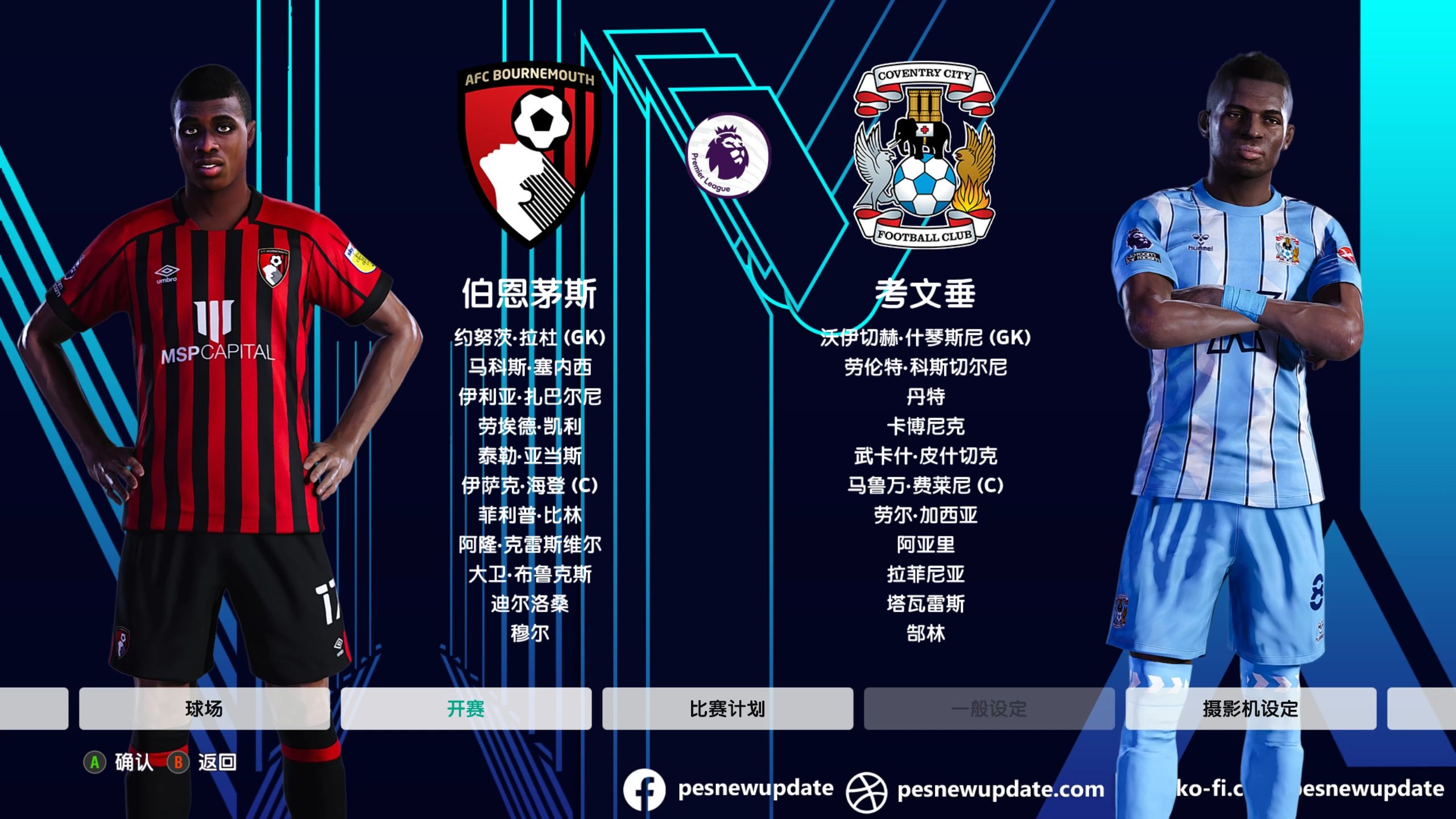 九游娱乐娱乐-包含伯恩茅斯主场平局，英超升班马表现稳定的词条