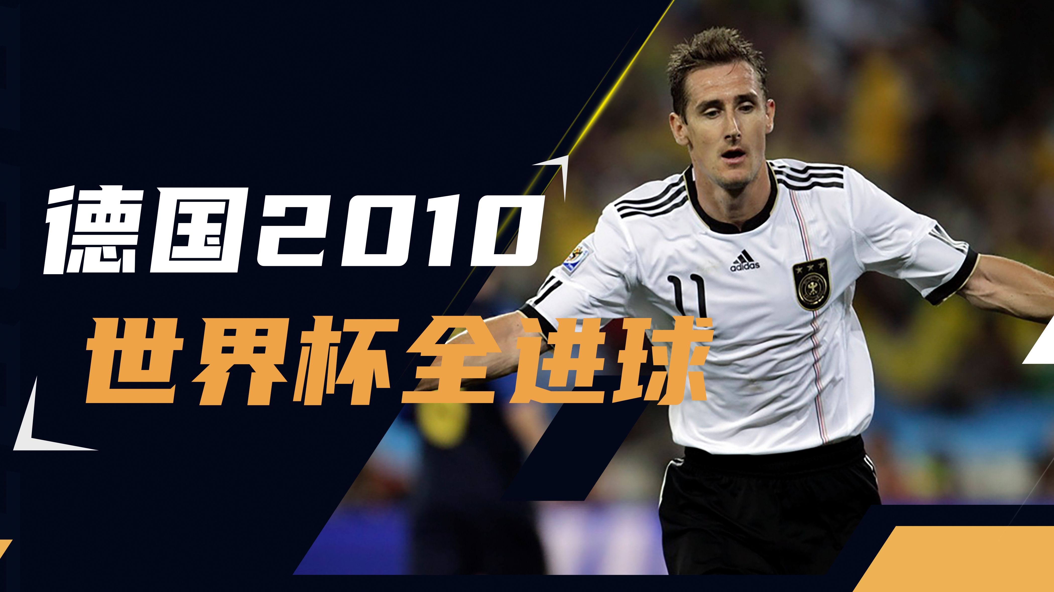 德国客场击败罗马尼亚,小组头名稳固的简单介绍 德国客场击败罗马尼亚,小组头名稳固的简单介绍