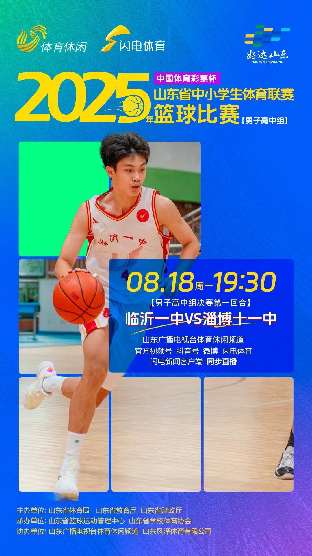 九游娱乐官网入口-包含现场直播：篮球赛事全程回顾的词条