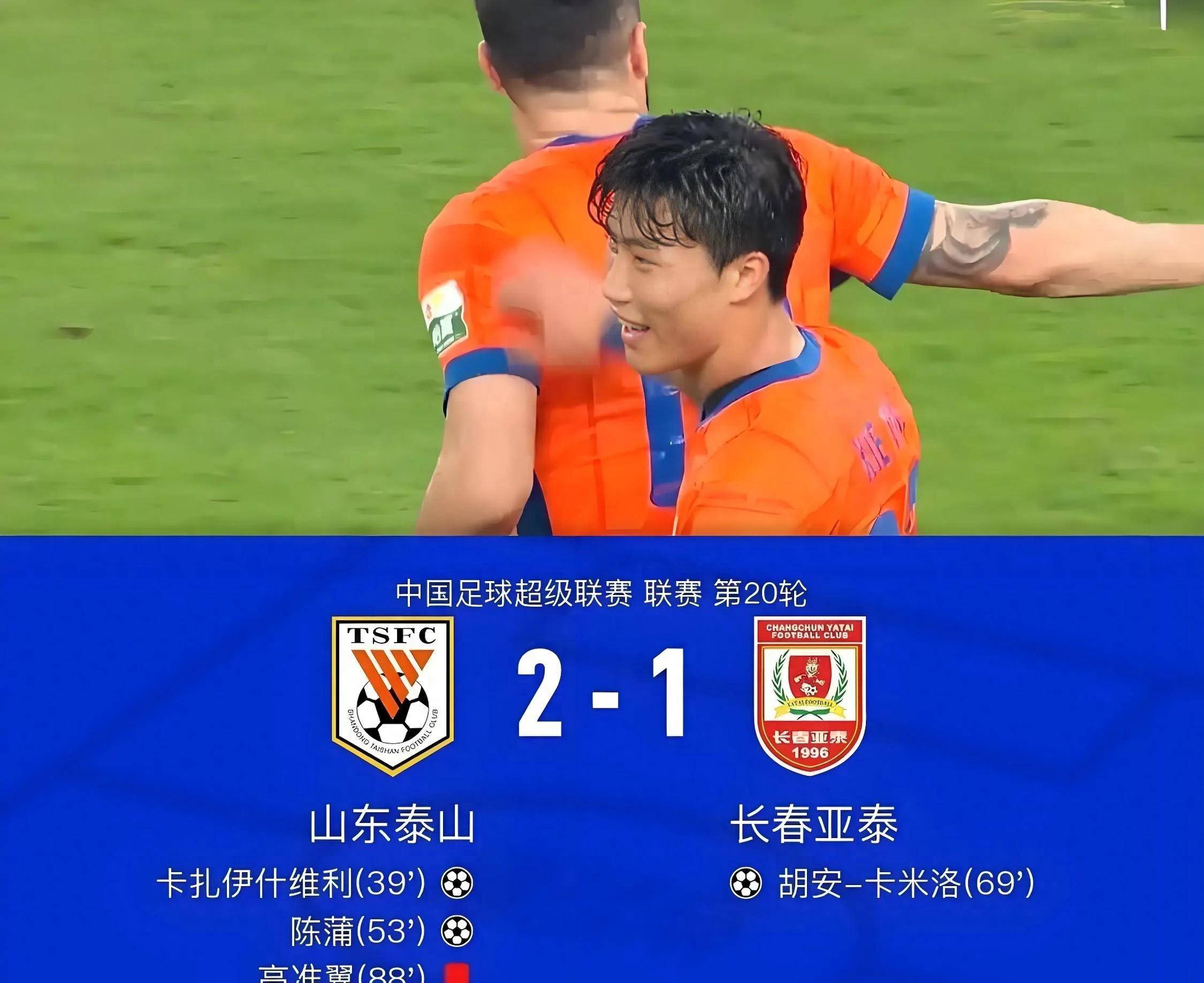 山东主场击败河南，展现士气高昂