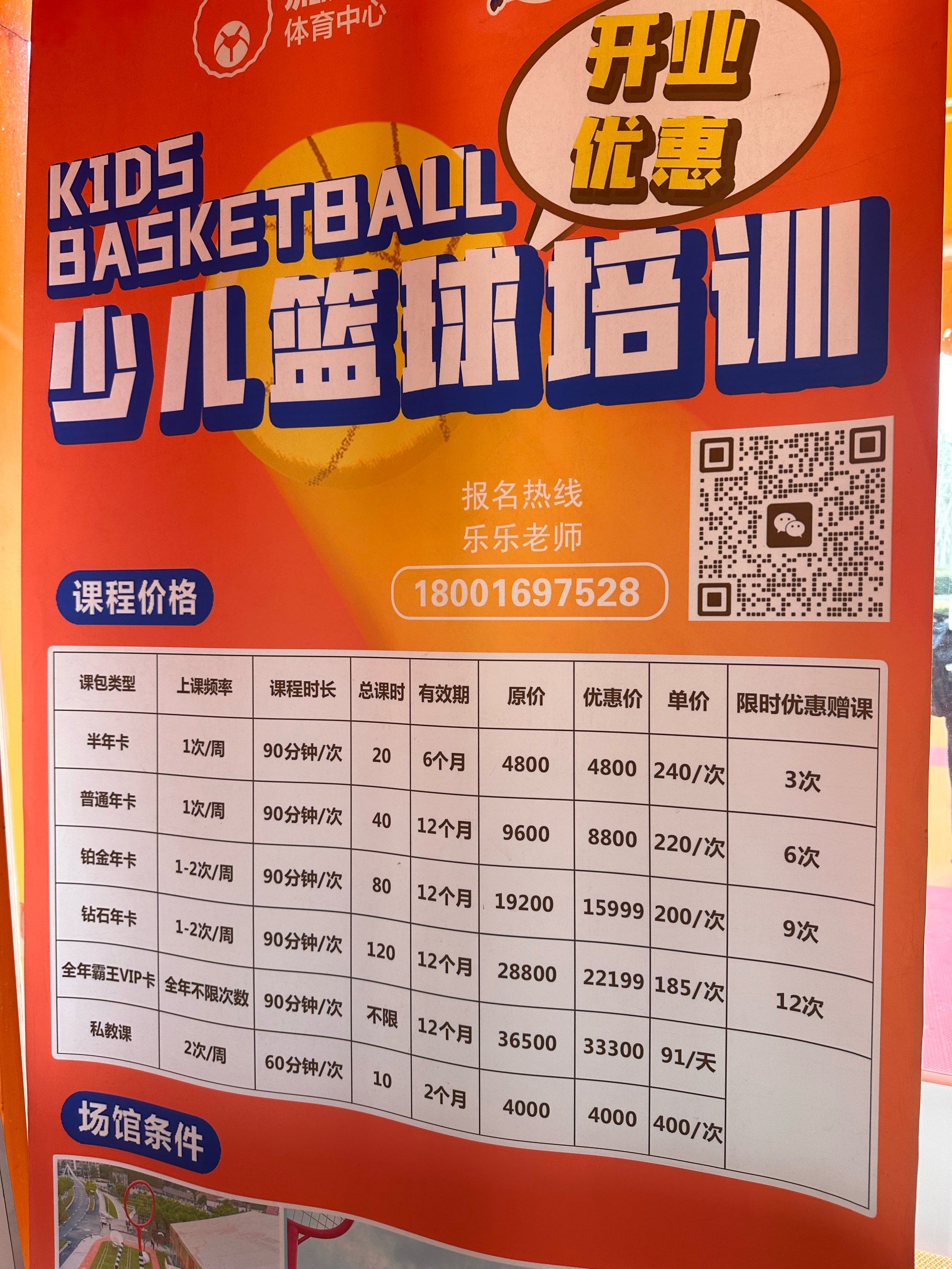 九游娱乐下载-关于疫情期间，篮球教练团队推出线上培训课程的信息